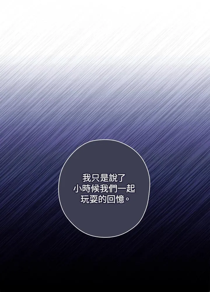 第74话 第64页