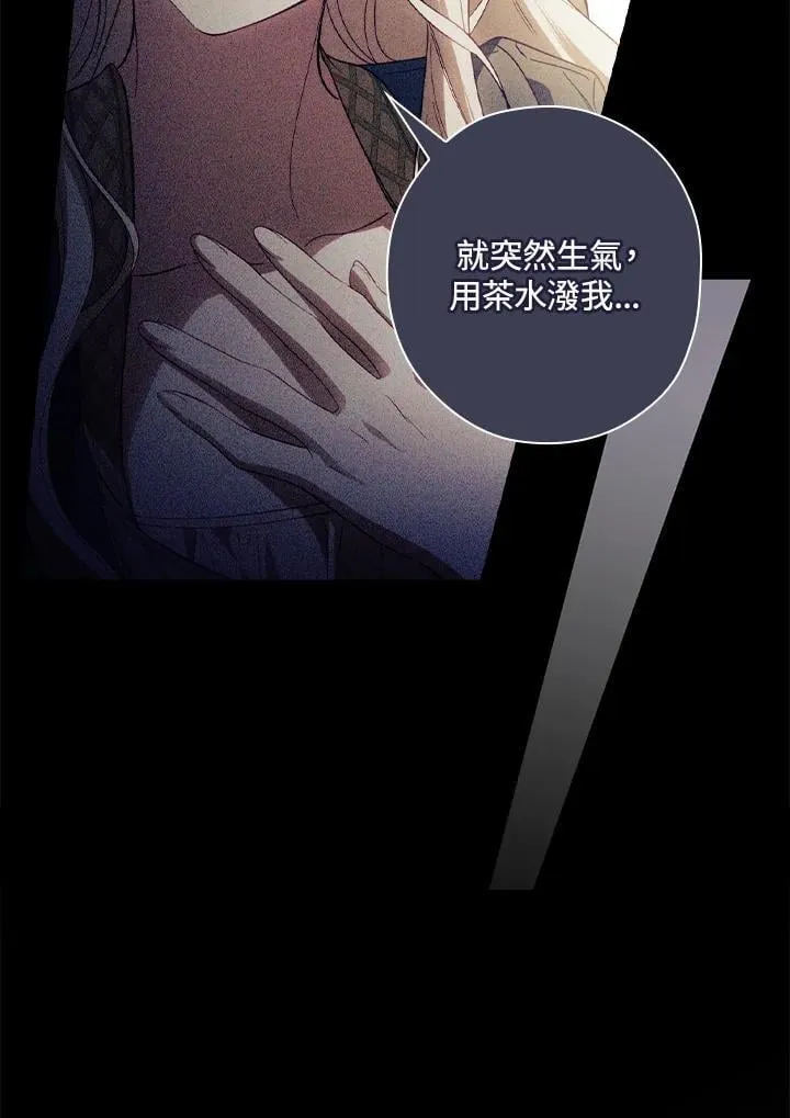 第74话 第67页