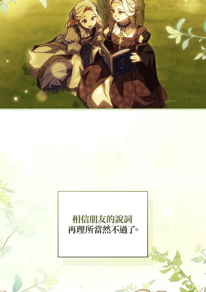 第74话 第70页