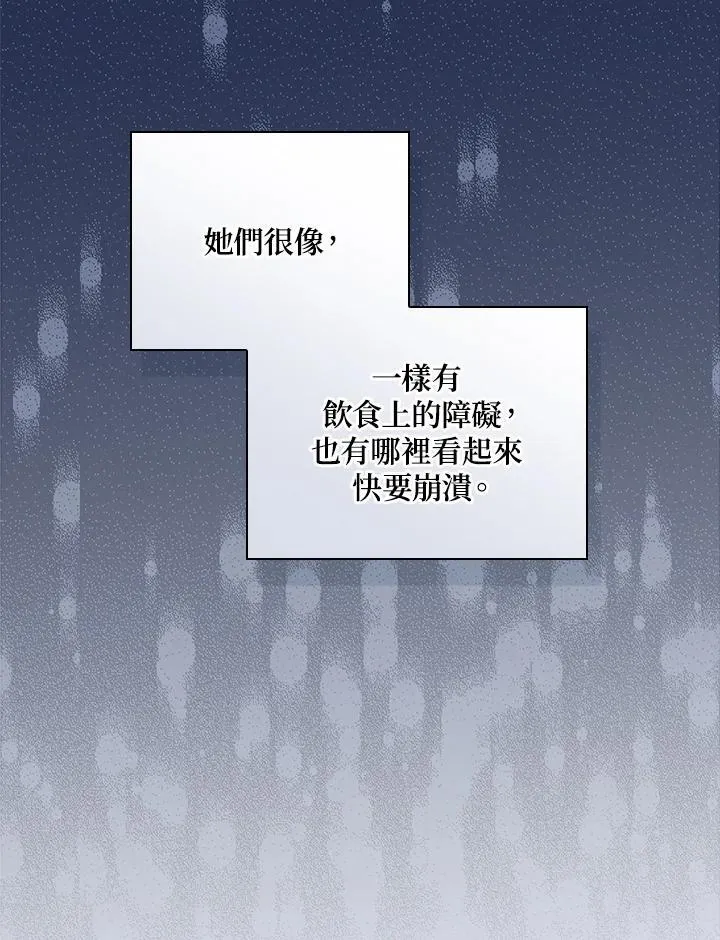 第74话 第82页
