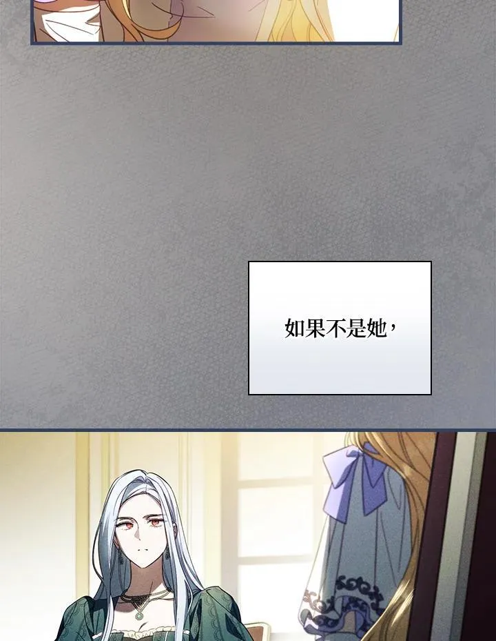 第74话 第86页