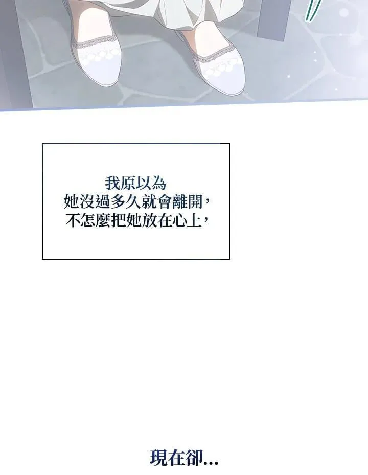 第74话 第90页