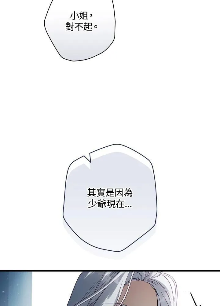 第74话 第96页