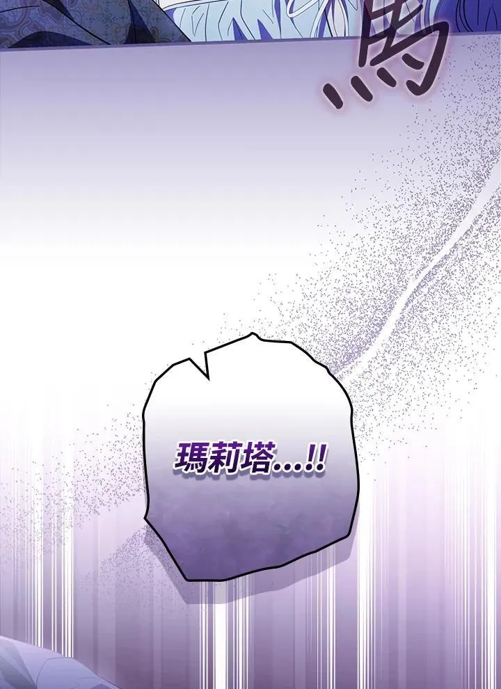 第74话 第106页