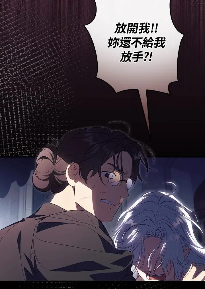 第75话 第7页