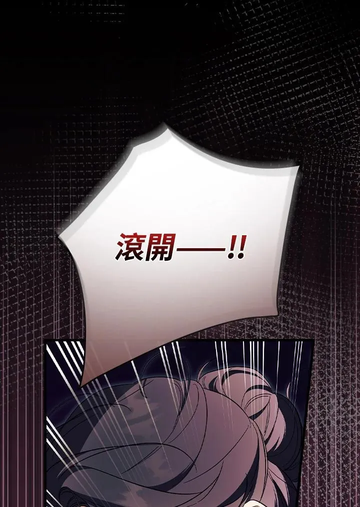 第75话 第8页