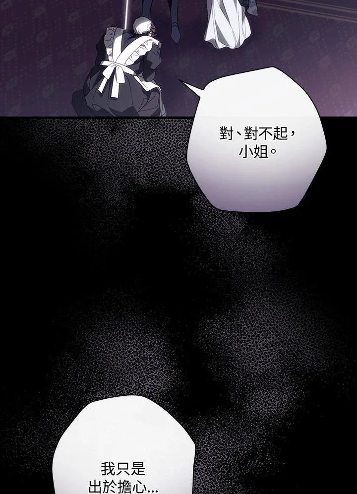 第75话 第51页