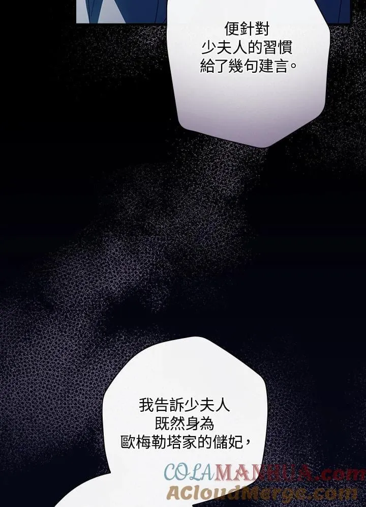 第75话 第53页