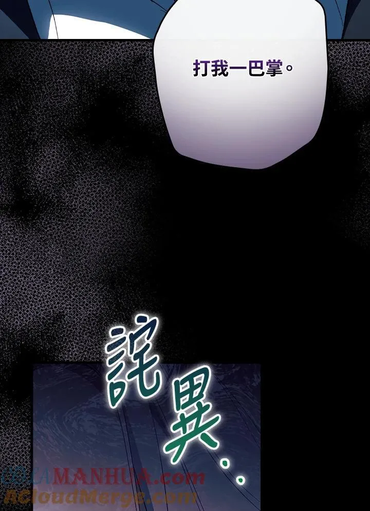 第75话 第57页