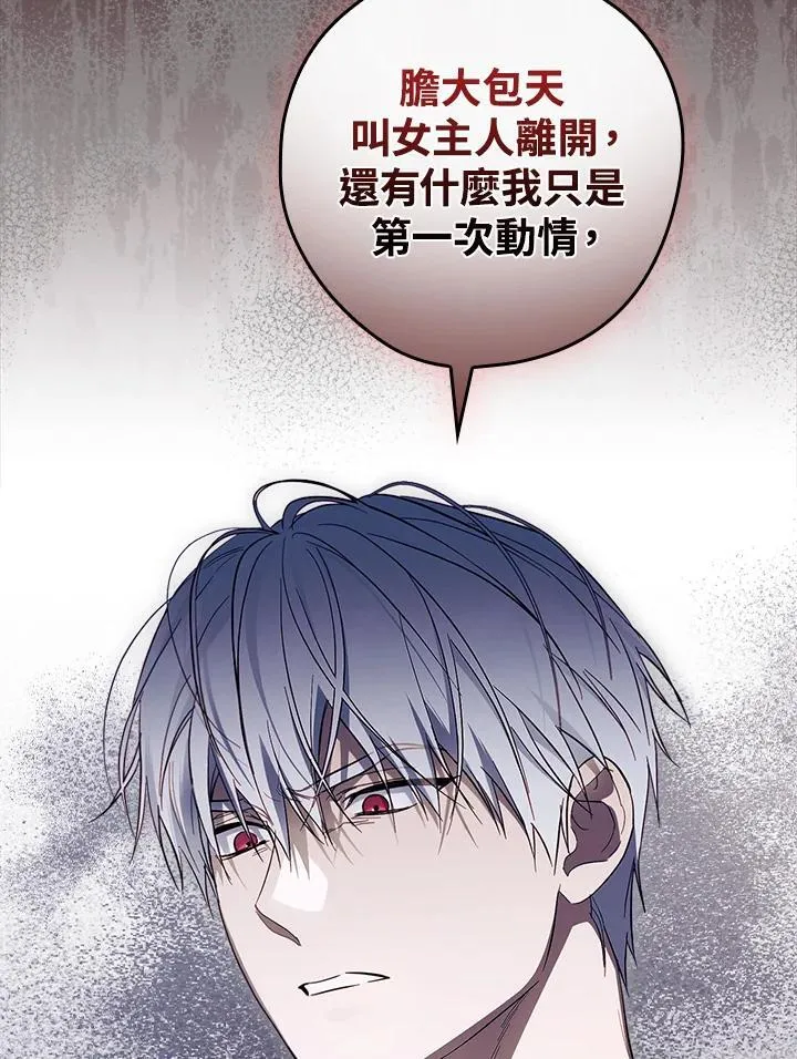 第75话 第64页