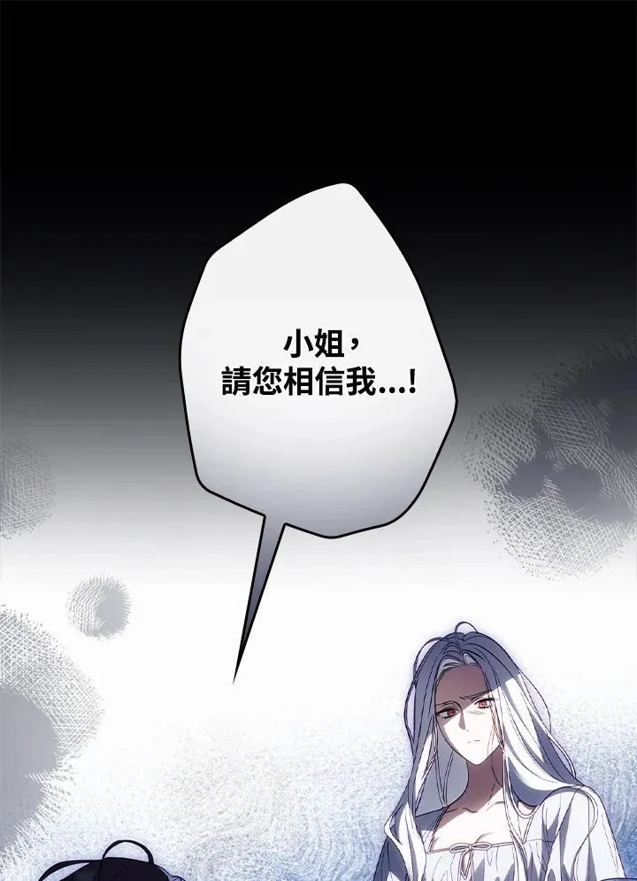 第75话 第71页