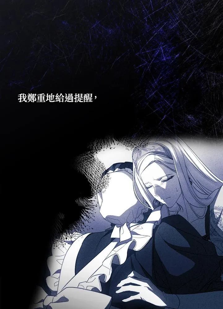 第75话 第74页
