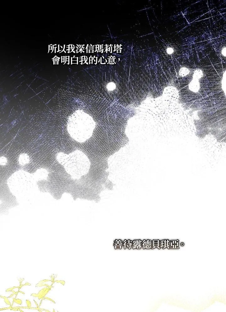 第75话 第76页
