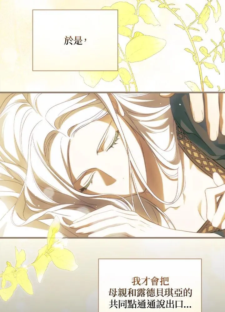 第75话 第79页