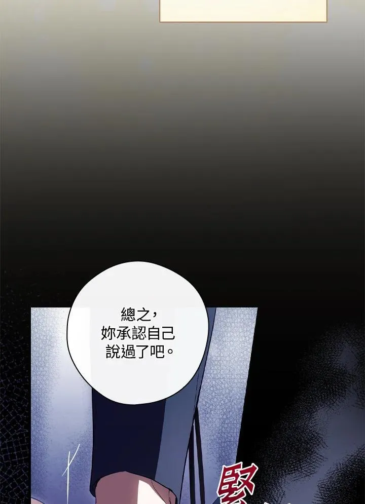 第75话 第80页