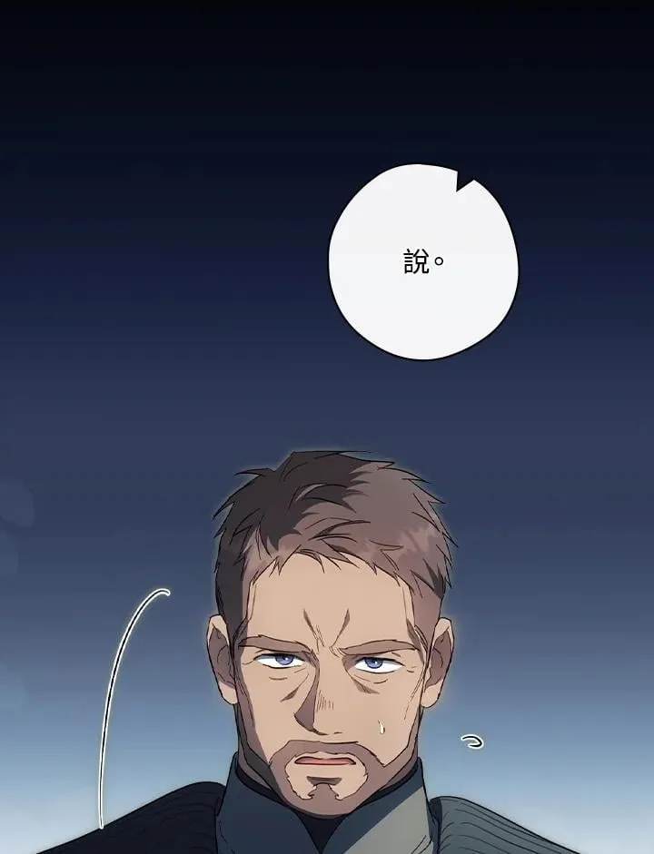第75话 第87页