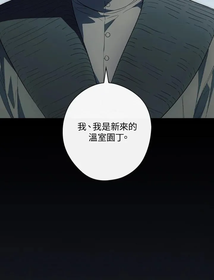 第75话 第88页