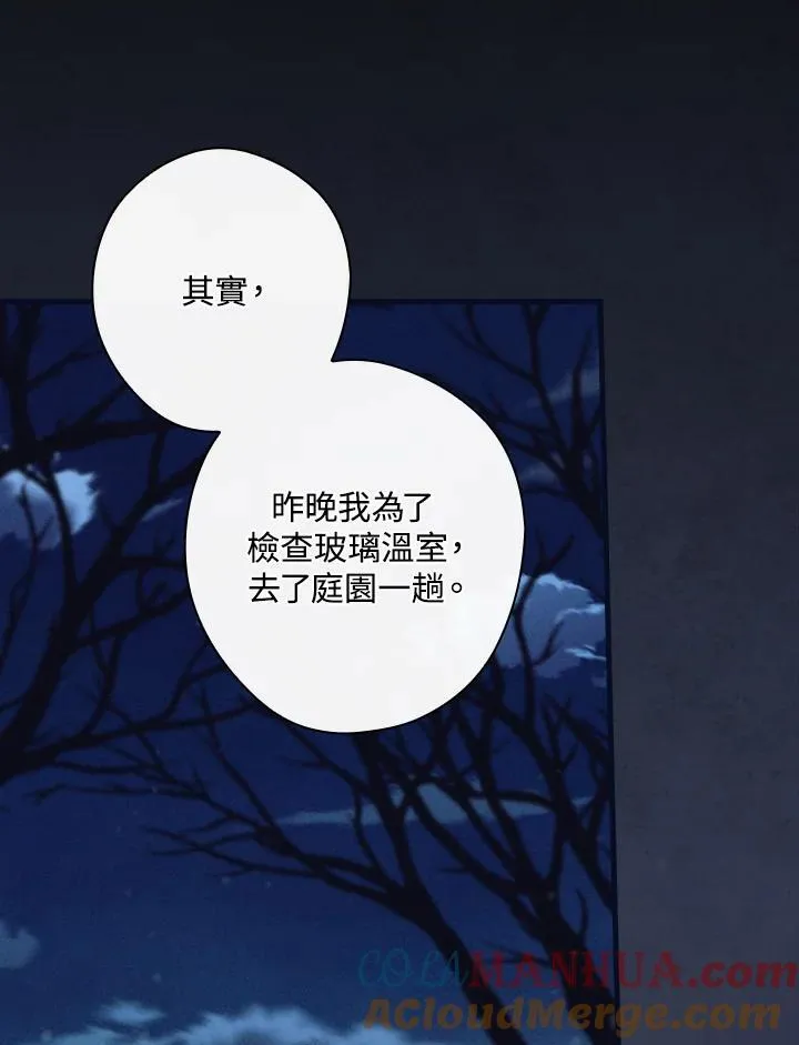 第75话 第89页