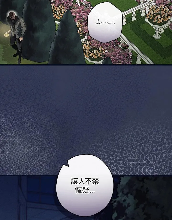 第75话 第96页