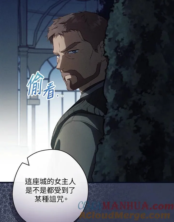 第75话 第97页