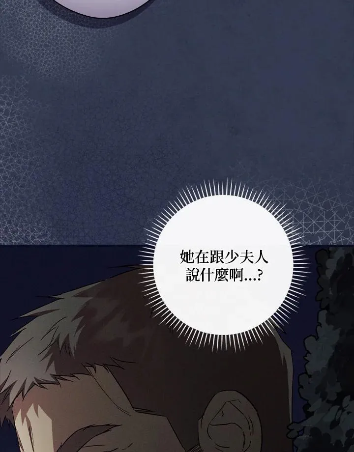 第75话 第98页