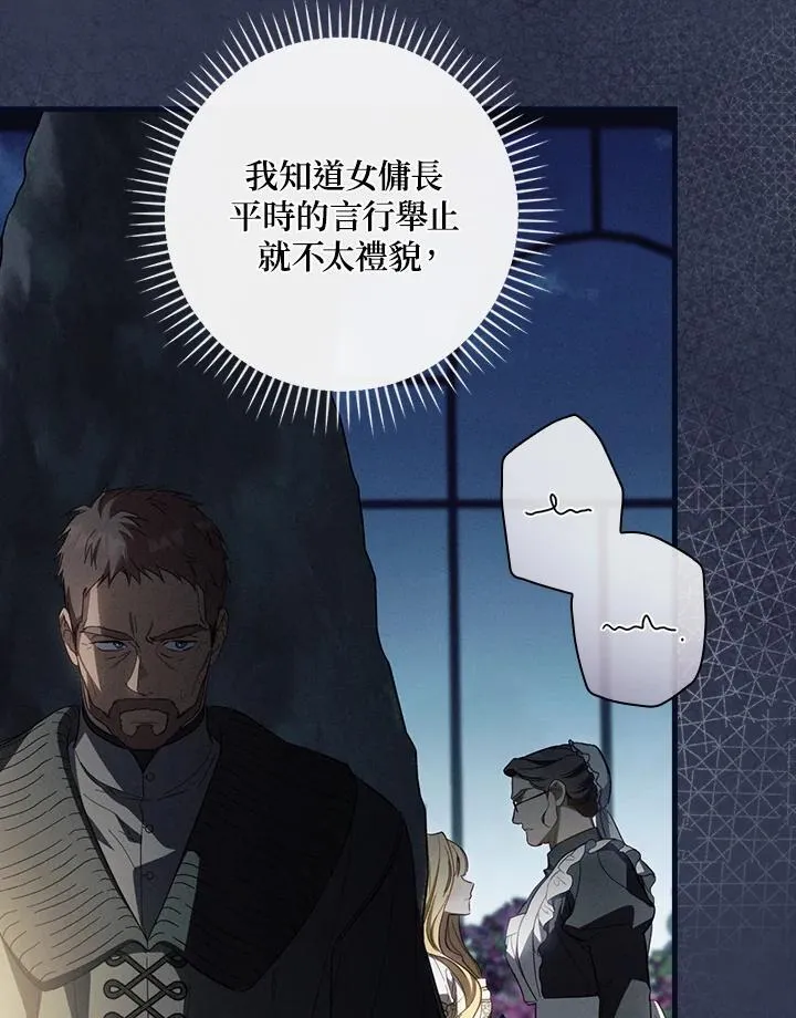 第75话 第100页