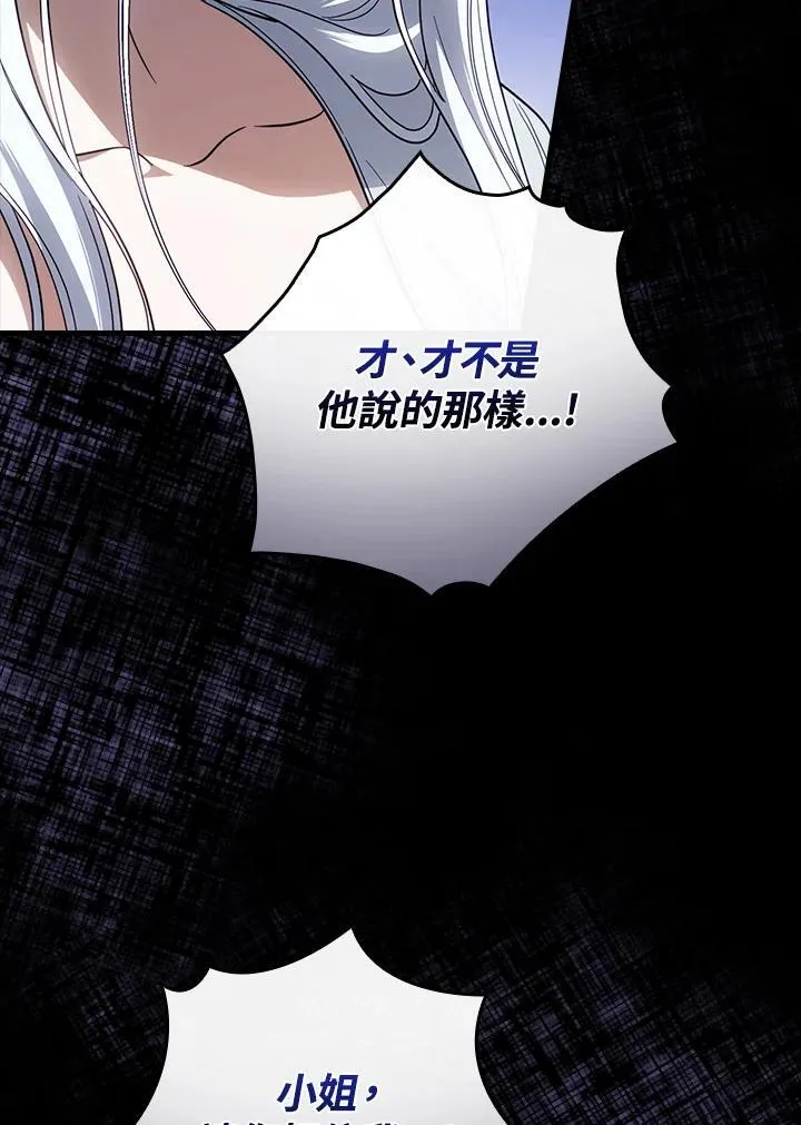 第76话 第2页
