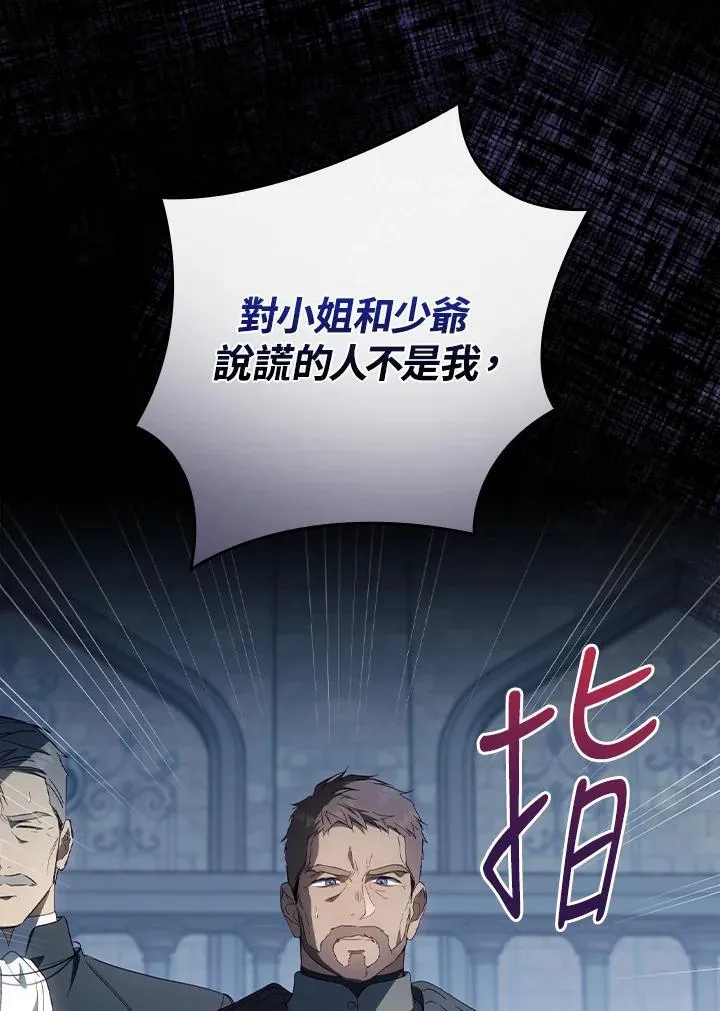 第76话 第4页