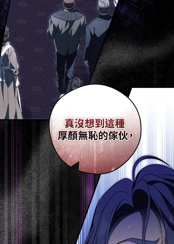 第76话 第7页