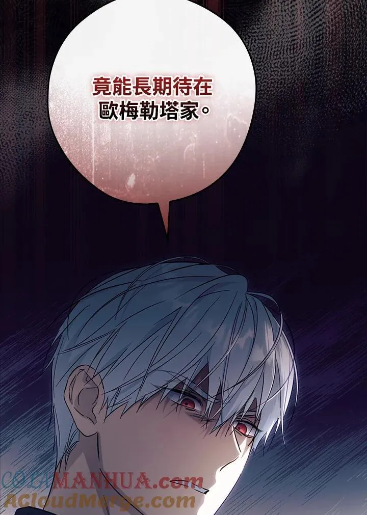 第76话 第9页