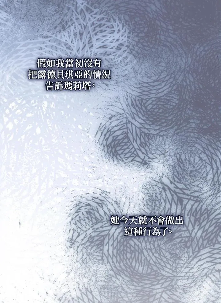 第76话 第16页