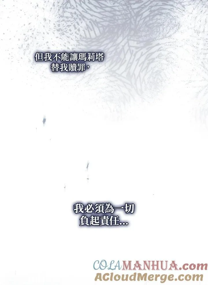 第76话 第17页