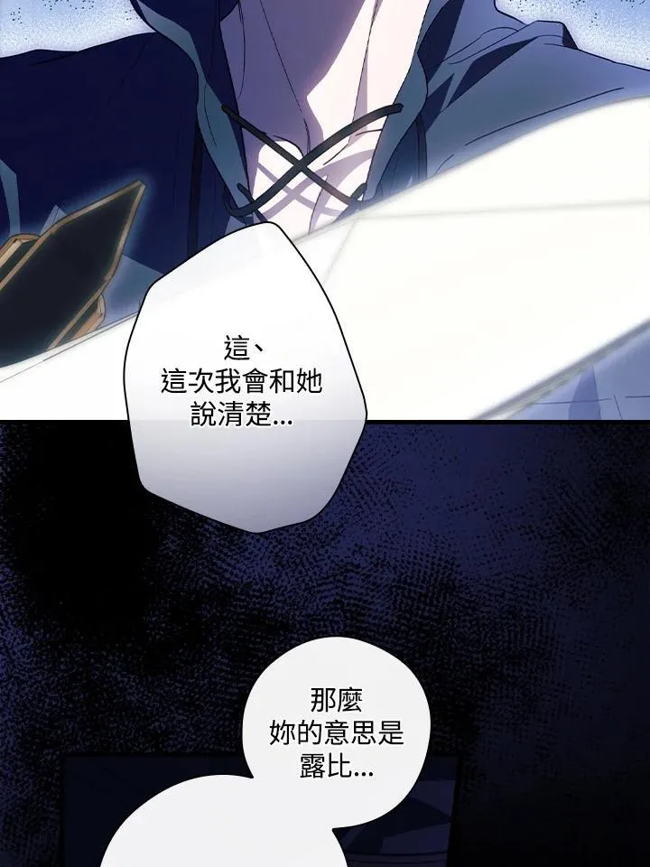 第76话 第46页