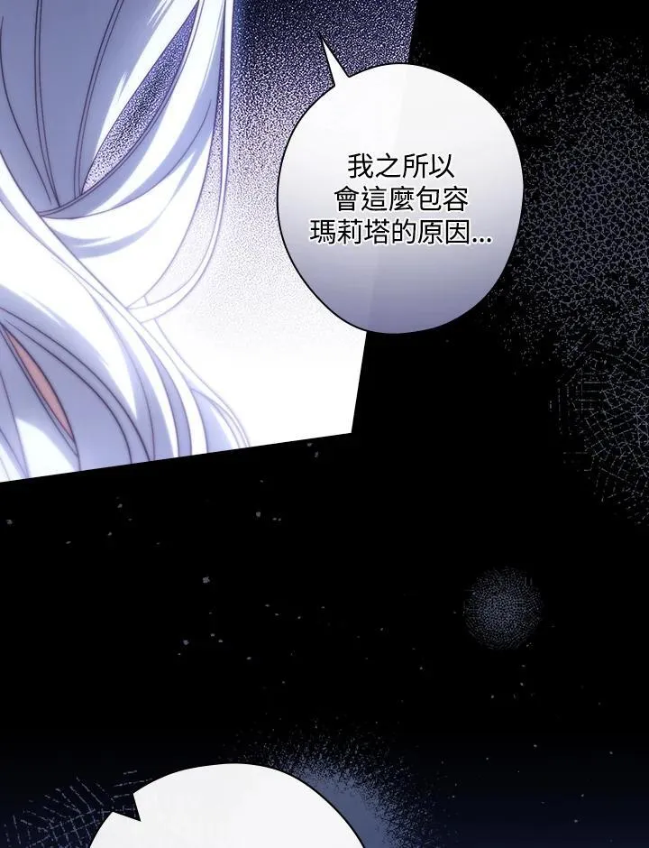 第76话 第54页