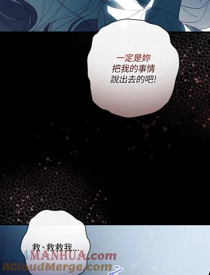 第76话 第61页