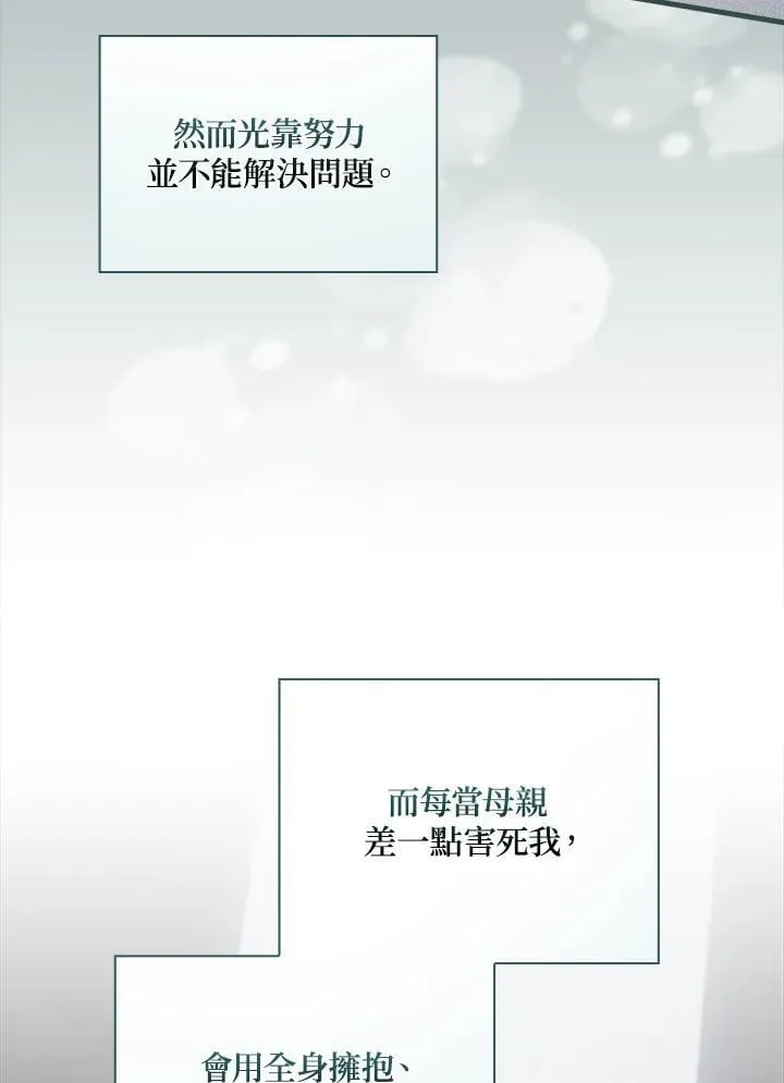 第76话 第66页