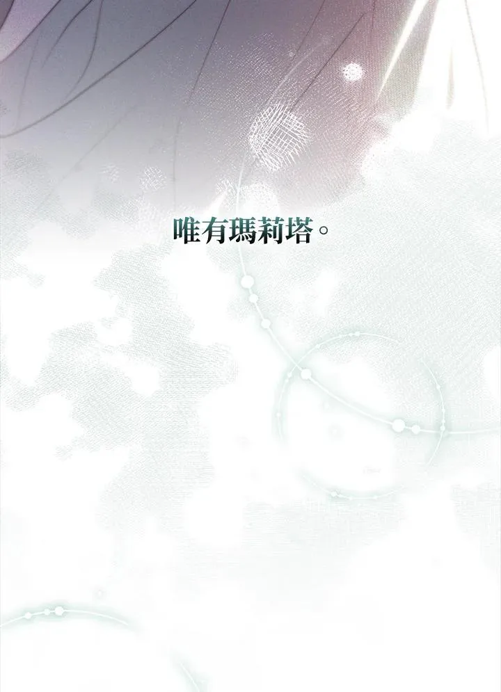 第76话 第70页