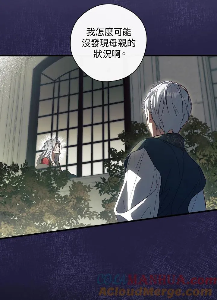 第76话 第73页