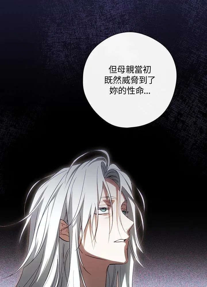 第76话 第74页