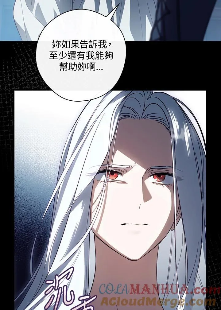 第76话 第77页