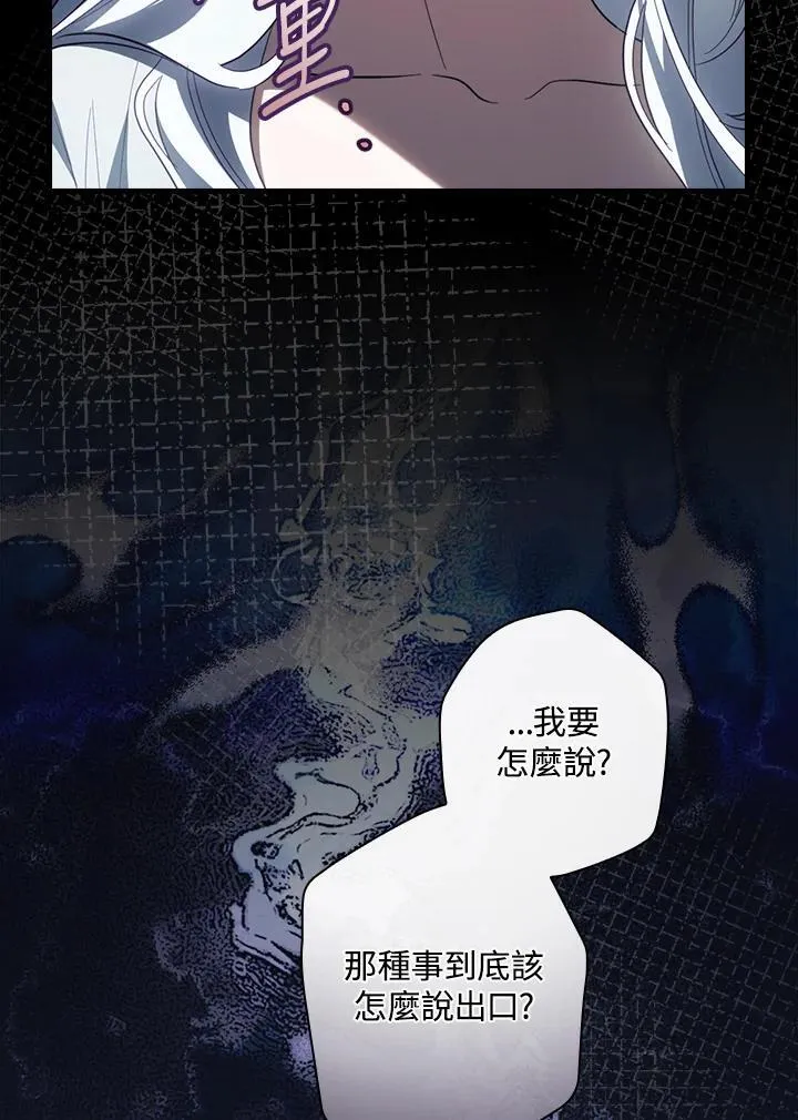 第76话 第78页