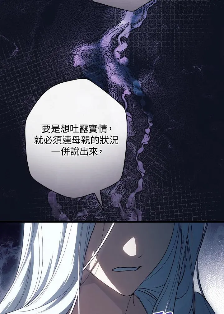 第76话 第79页