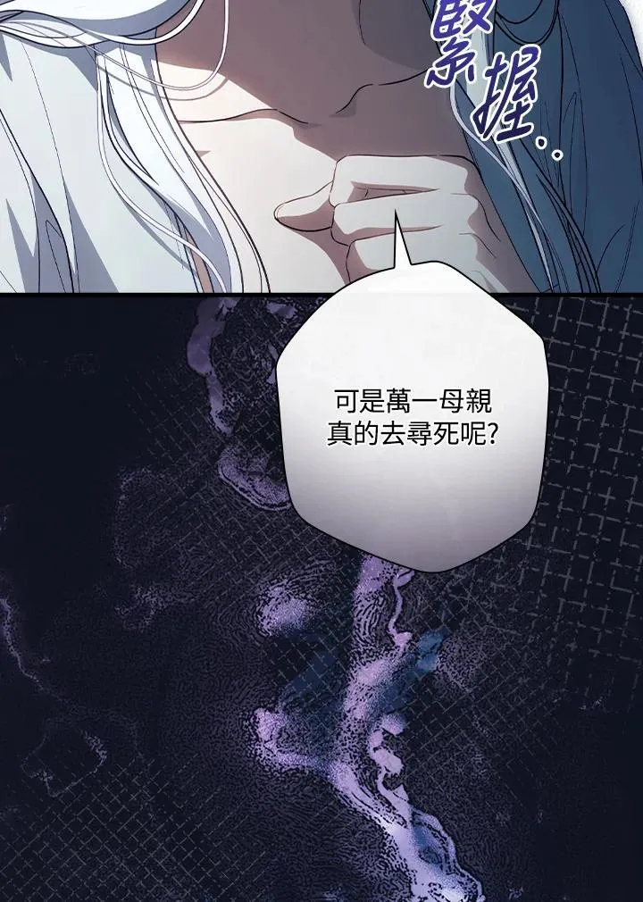 第76话 第80页