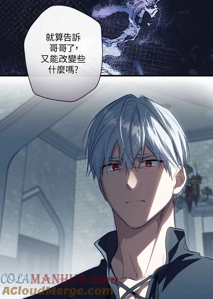 第76话 第81页