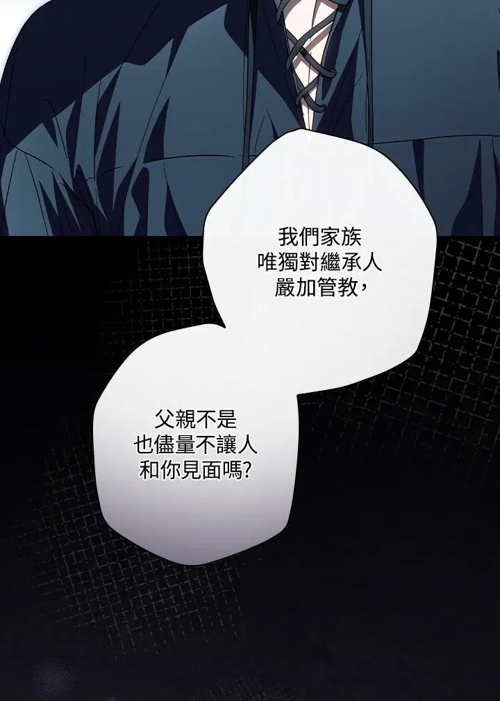 第76话 第82页