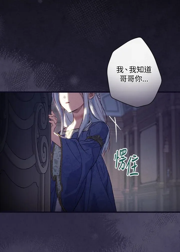第76话 第83页