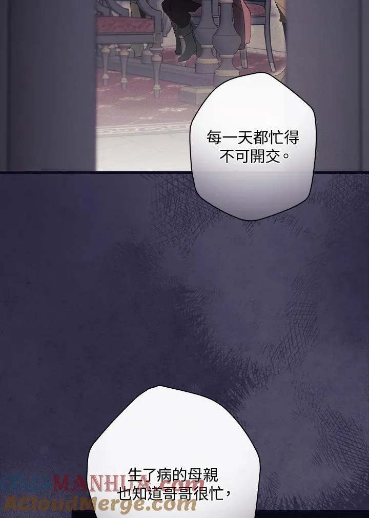 第76话 第85页