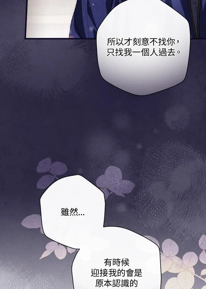 第76话 第87页