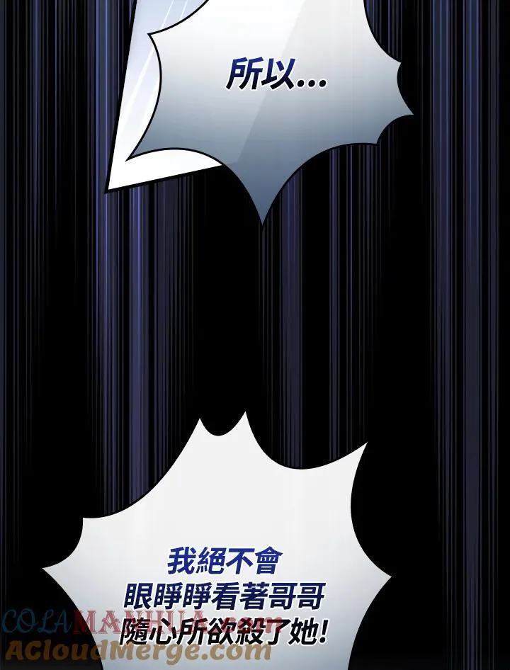 第76话 第97页