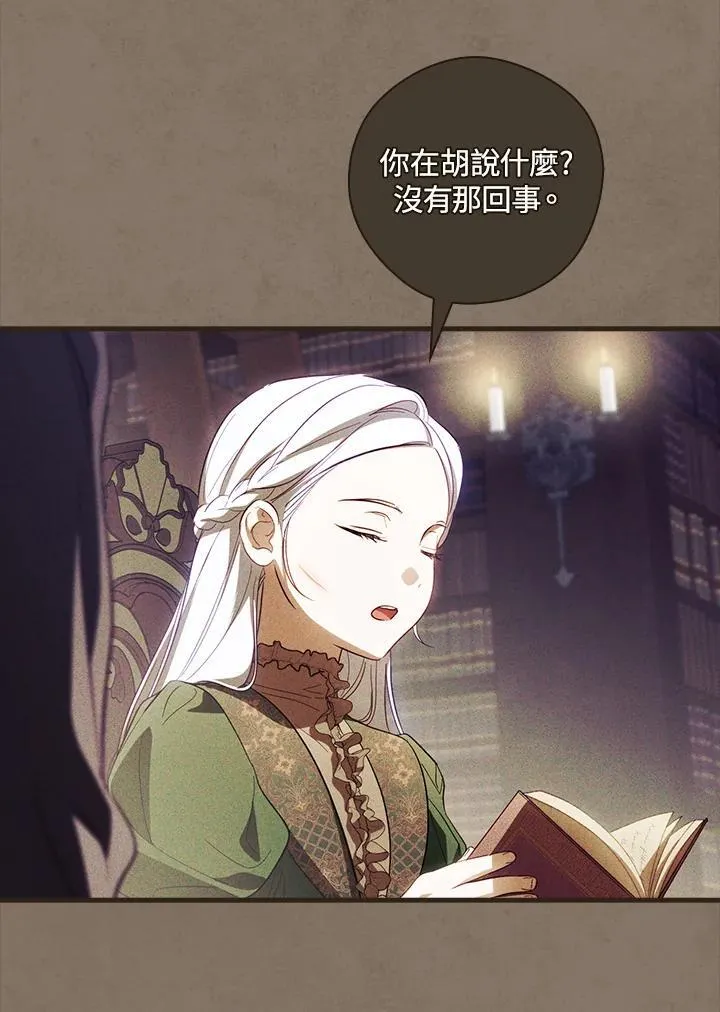 第76话 第104页